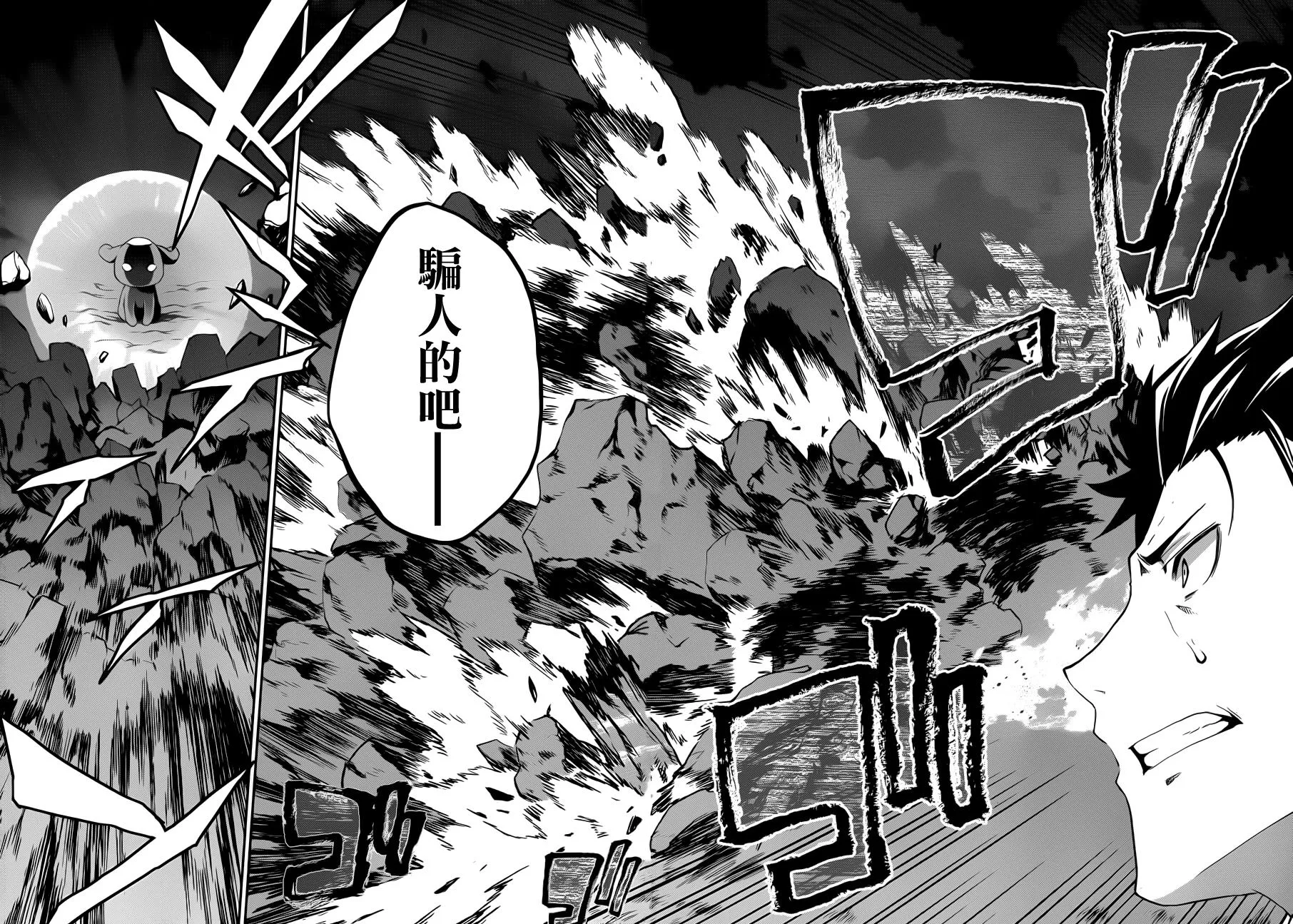 第二章17话 第29页