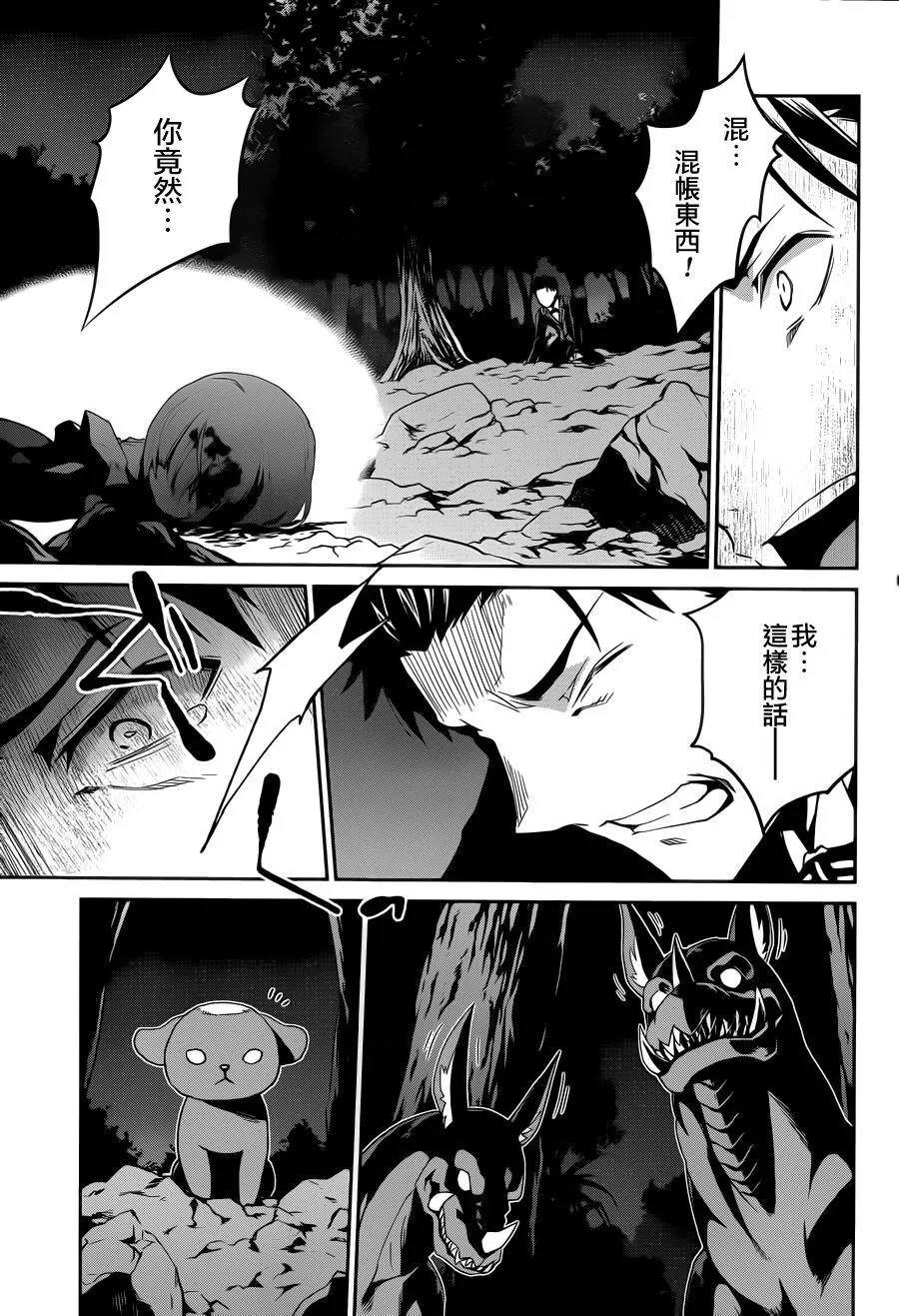 第二章17话 第31页