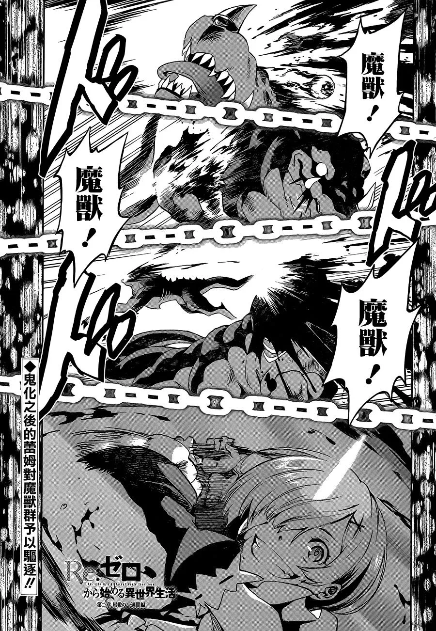 第二章17.5话 第1页