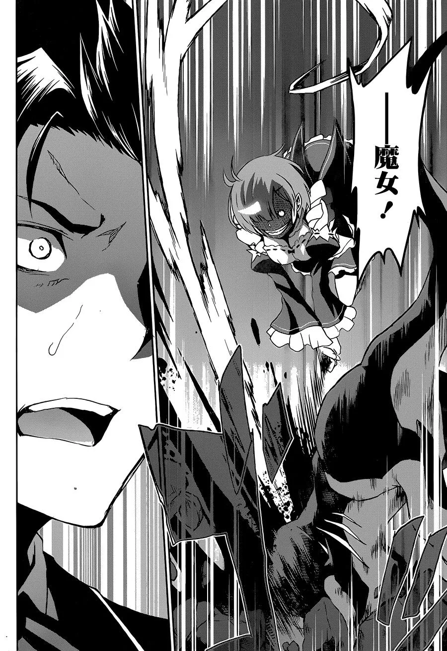 第二章17.5话 第2页