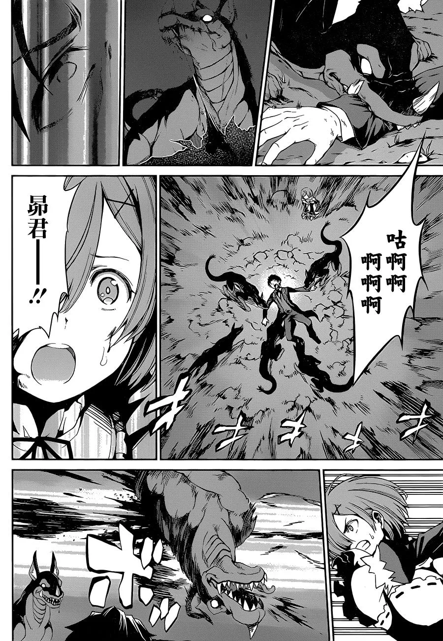 第二章17.5话 第6页
