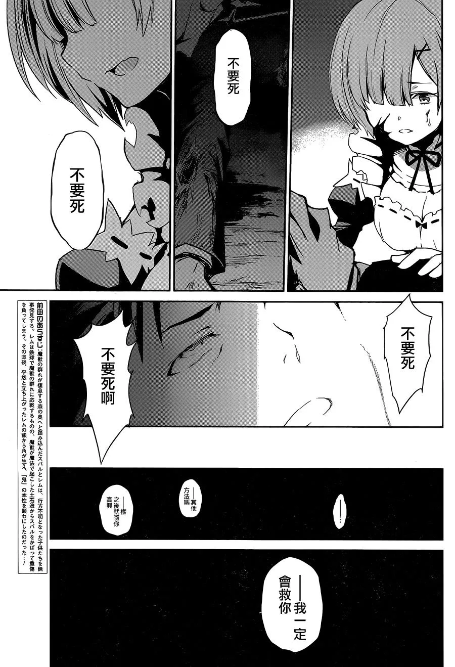 第二章17.5话 第7页