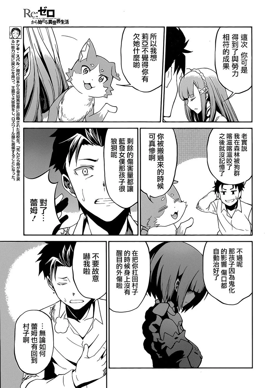 第二章17.5话 第9页