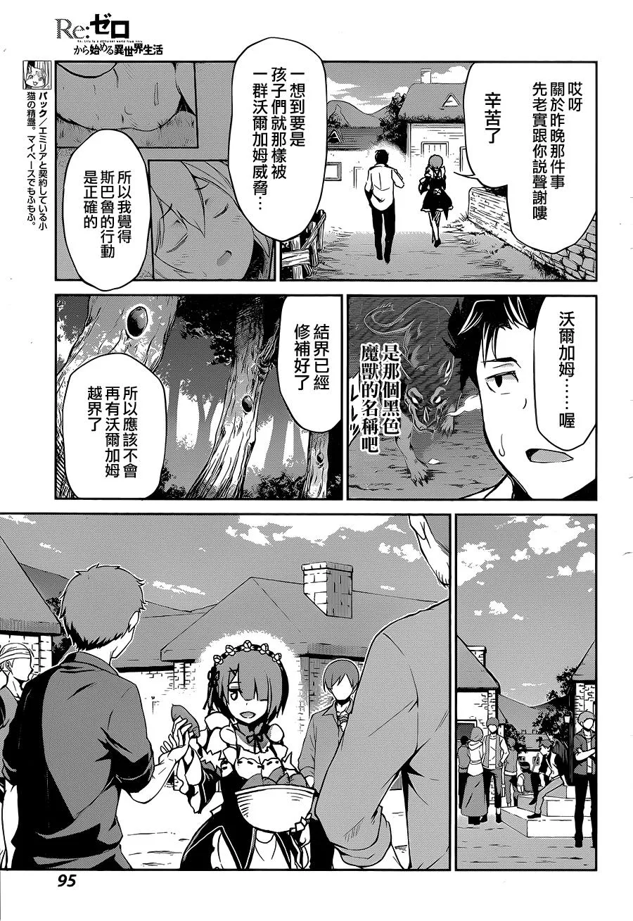 第二章17.5话 第13页