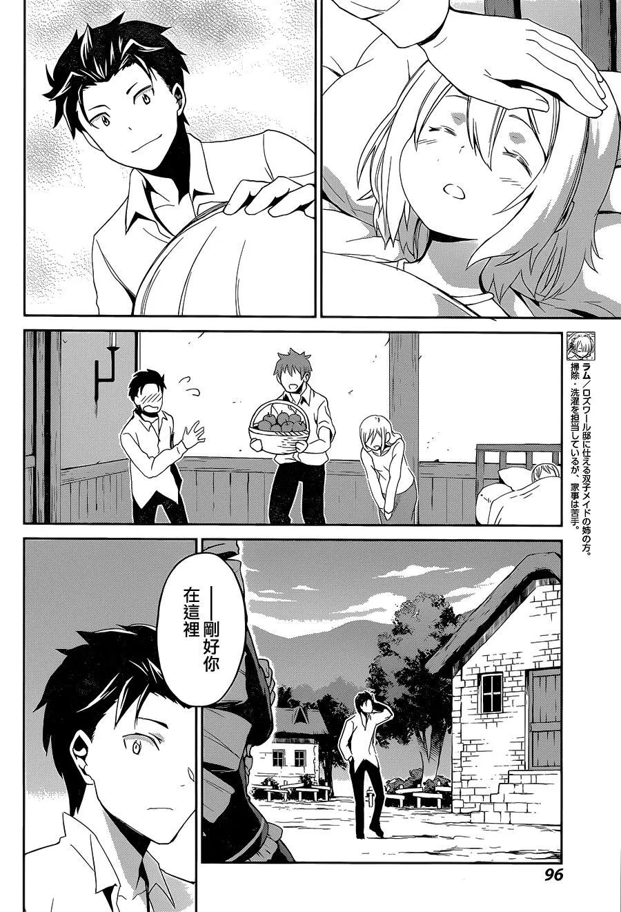 第二章17.5话 第14页