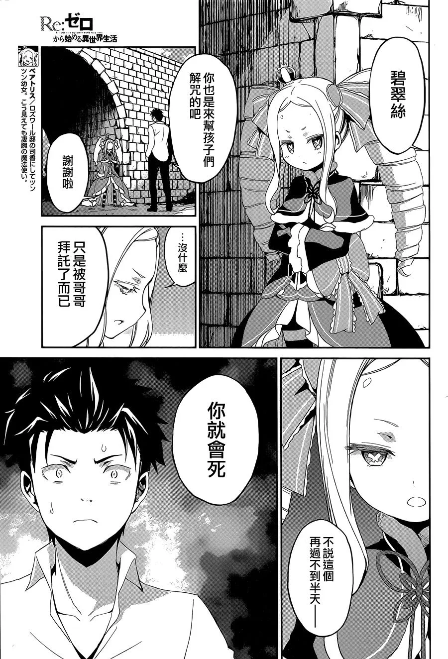 第二章17.5话 第15页