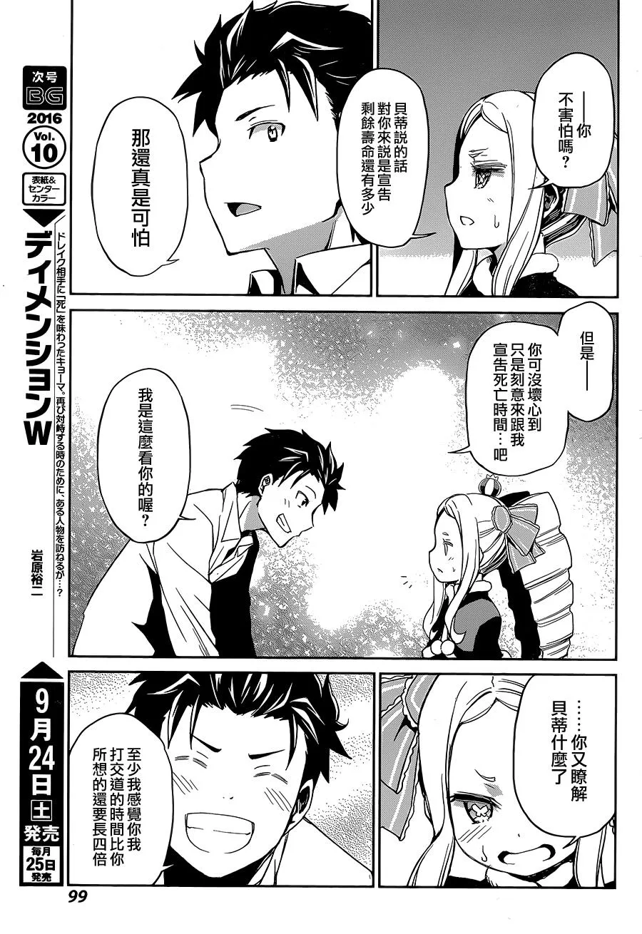 第二章17.5话 第17页