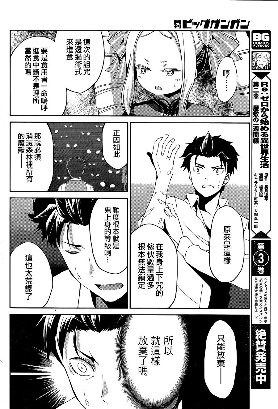 第二章17.5话 第18页