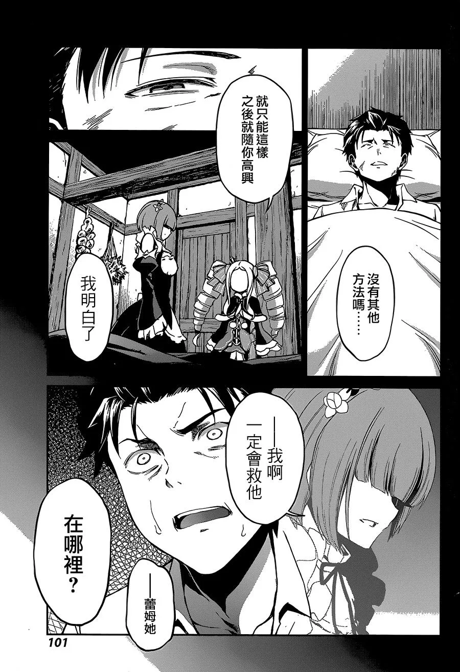 第二章17.5话 第19页