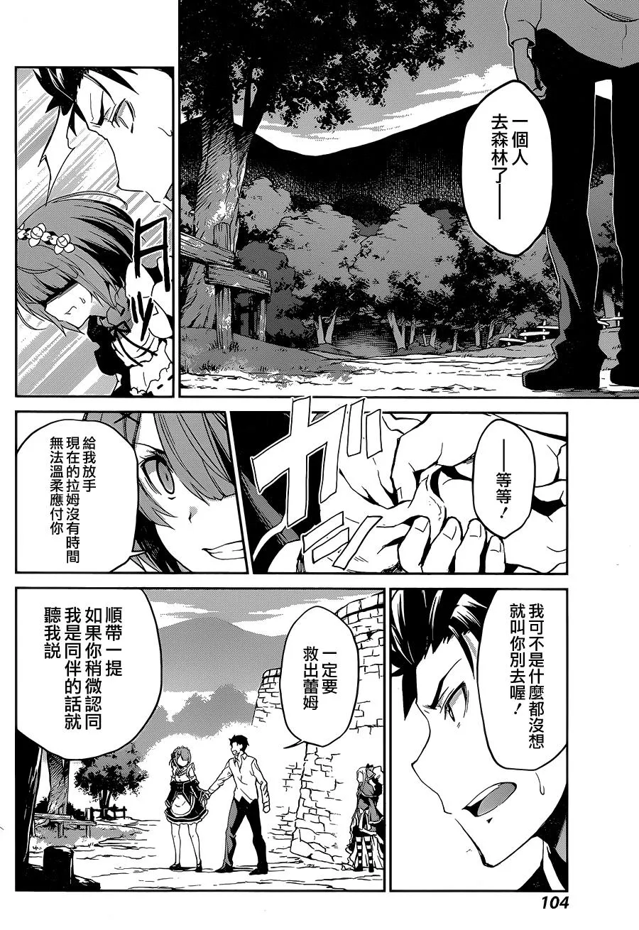 第二章17.5话 第22页
