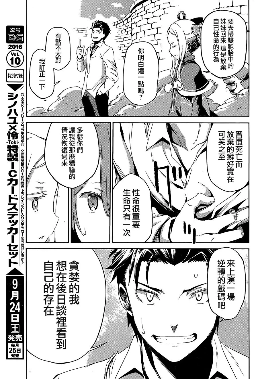 第二章17.5话 第25页
