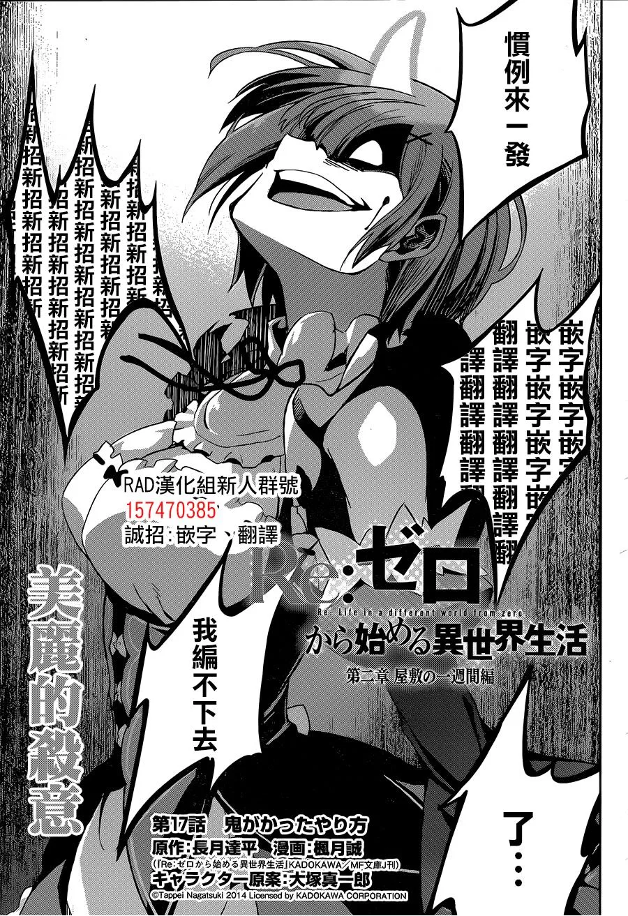 第二章17.5话 第27页