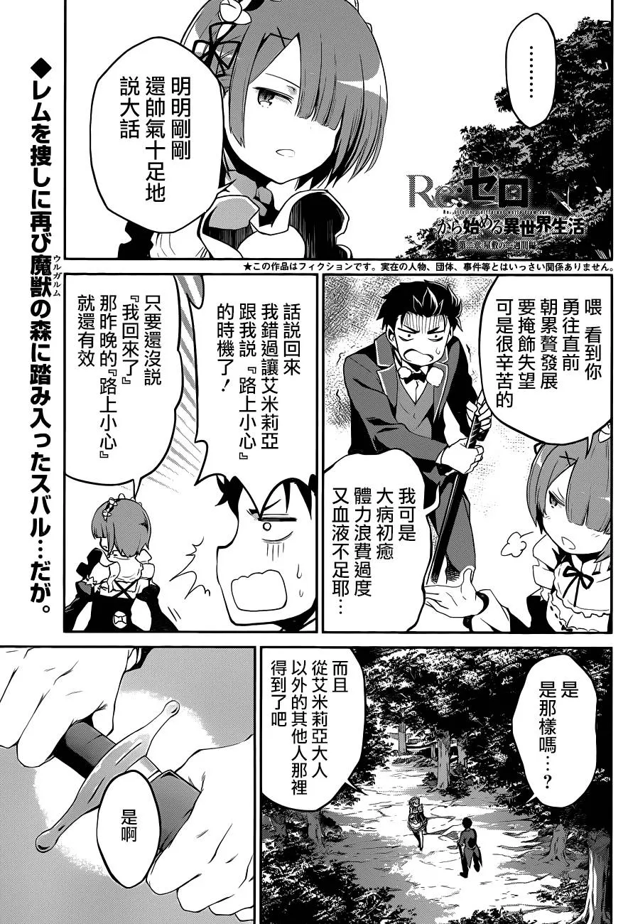 第二章18话 第3页