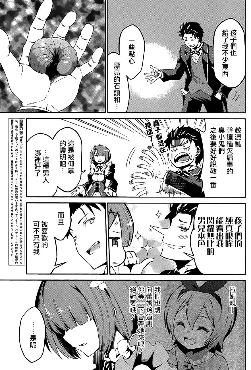 第二章18话 第4页
