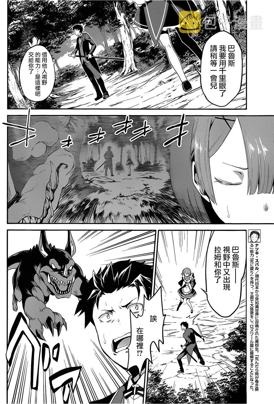 第二章18话 第5页