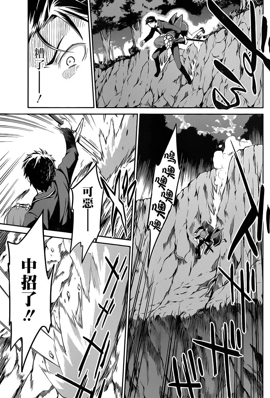 第二章18话 第14页
