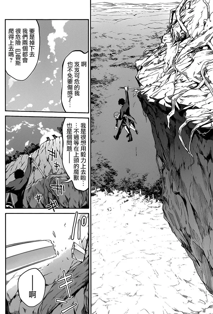 第二章18话 第15页