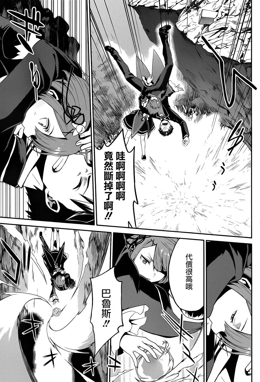 第二章18话 第16页