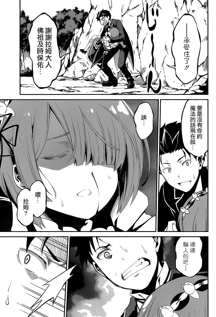 第二章18话 第18页