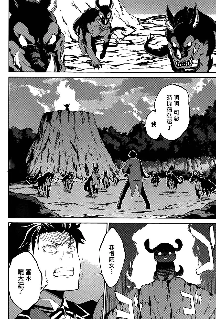 第二章18话 第19页