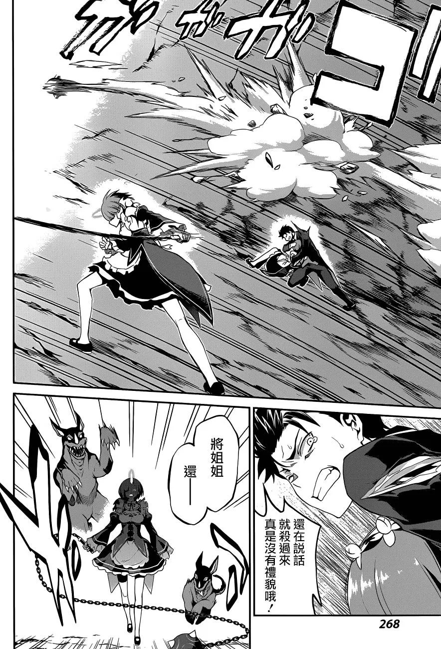 第二章18话 第22页