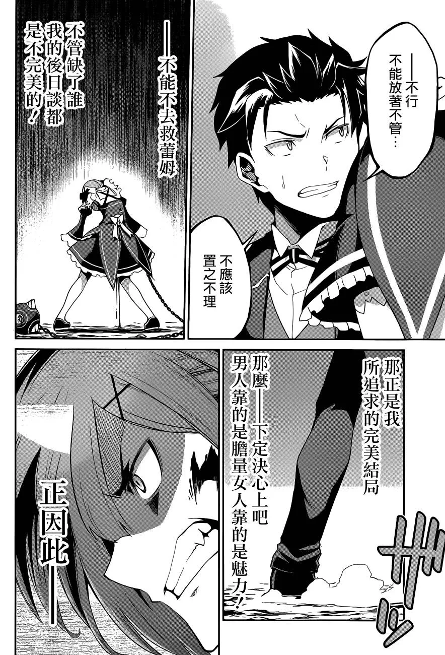 第二章18话 第26页