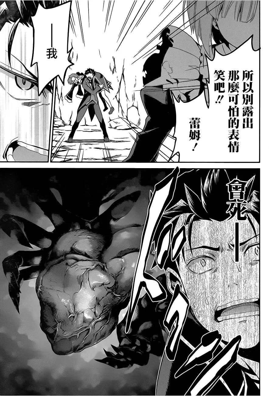 第二章18话 第27页