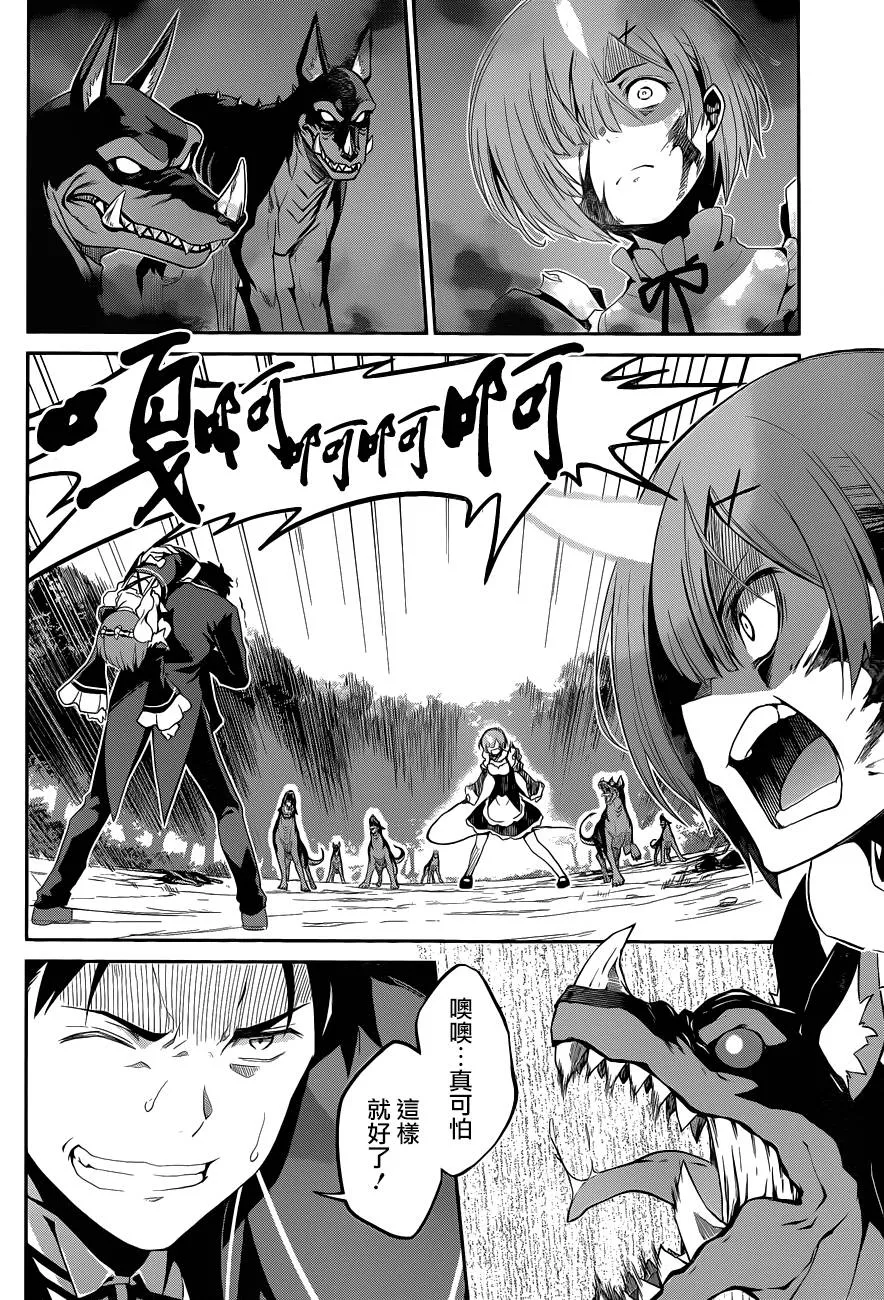 第二章18话 第28页