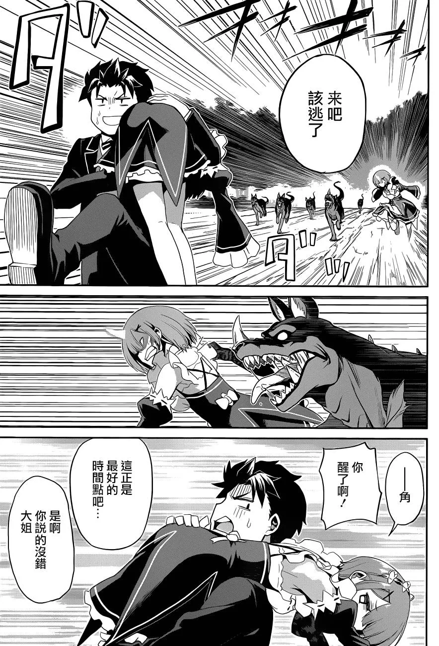 第二章18话 第29页