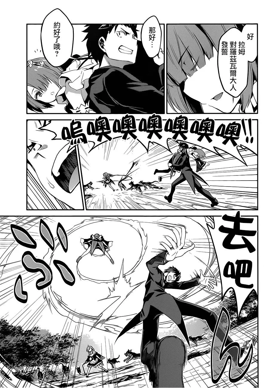 第二章18话 第31页