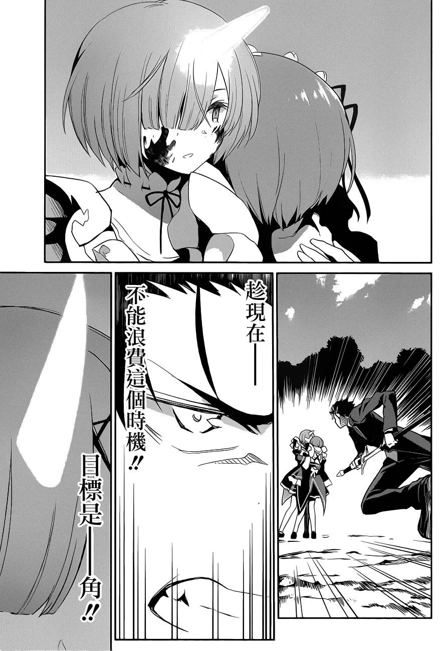 第二章18话 第33页