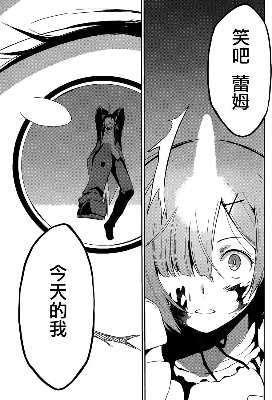 第二章18话 第37页