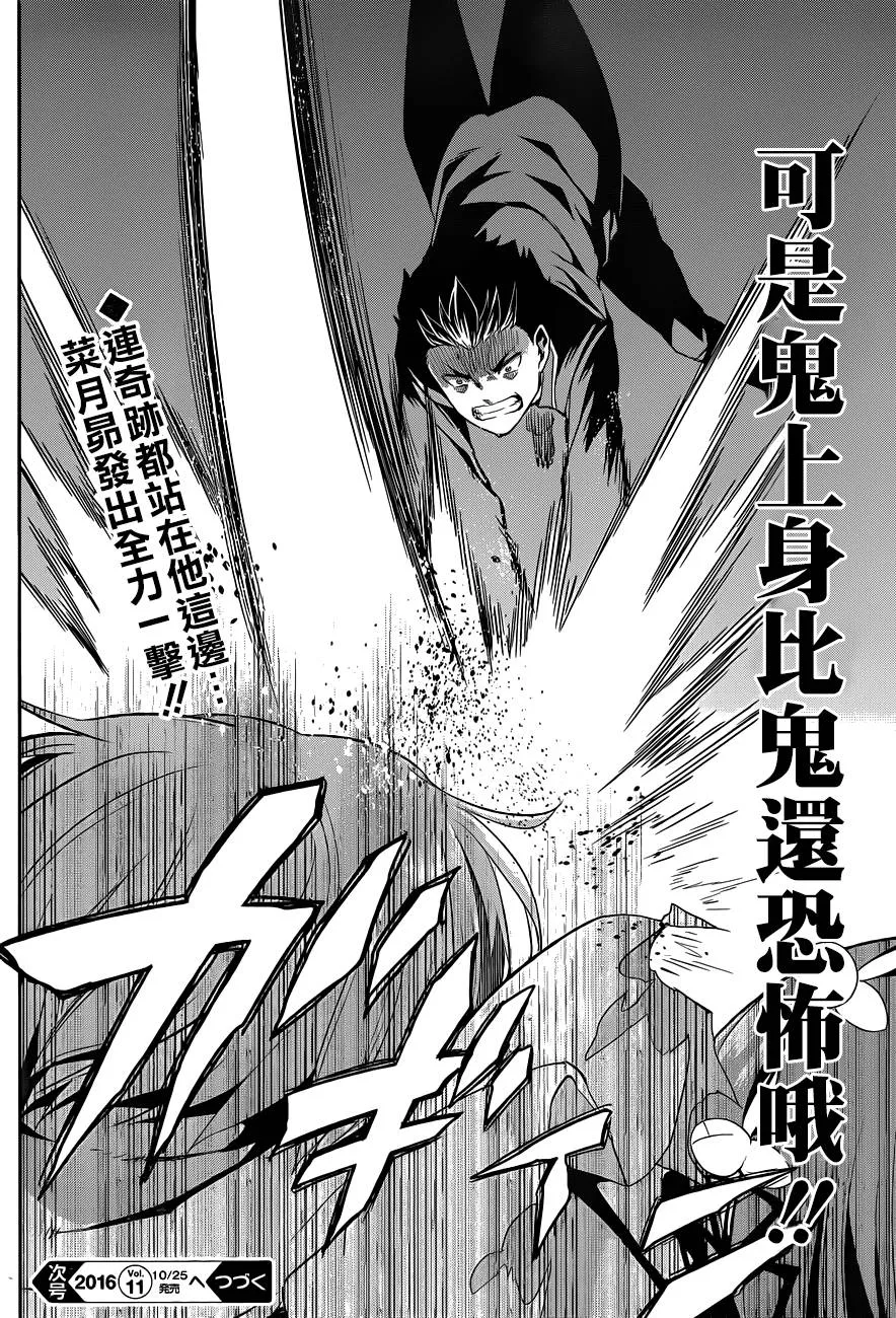 第二章18话 第38页