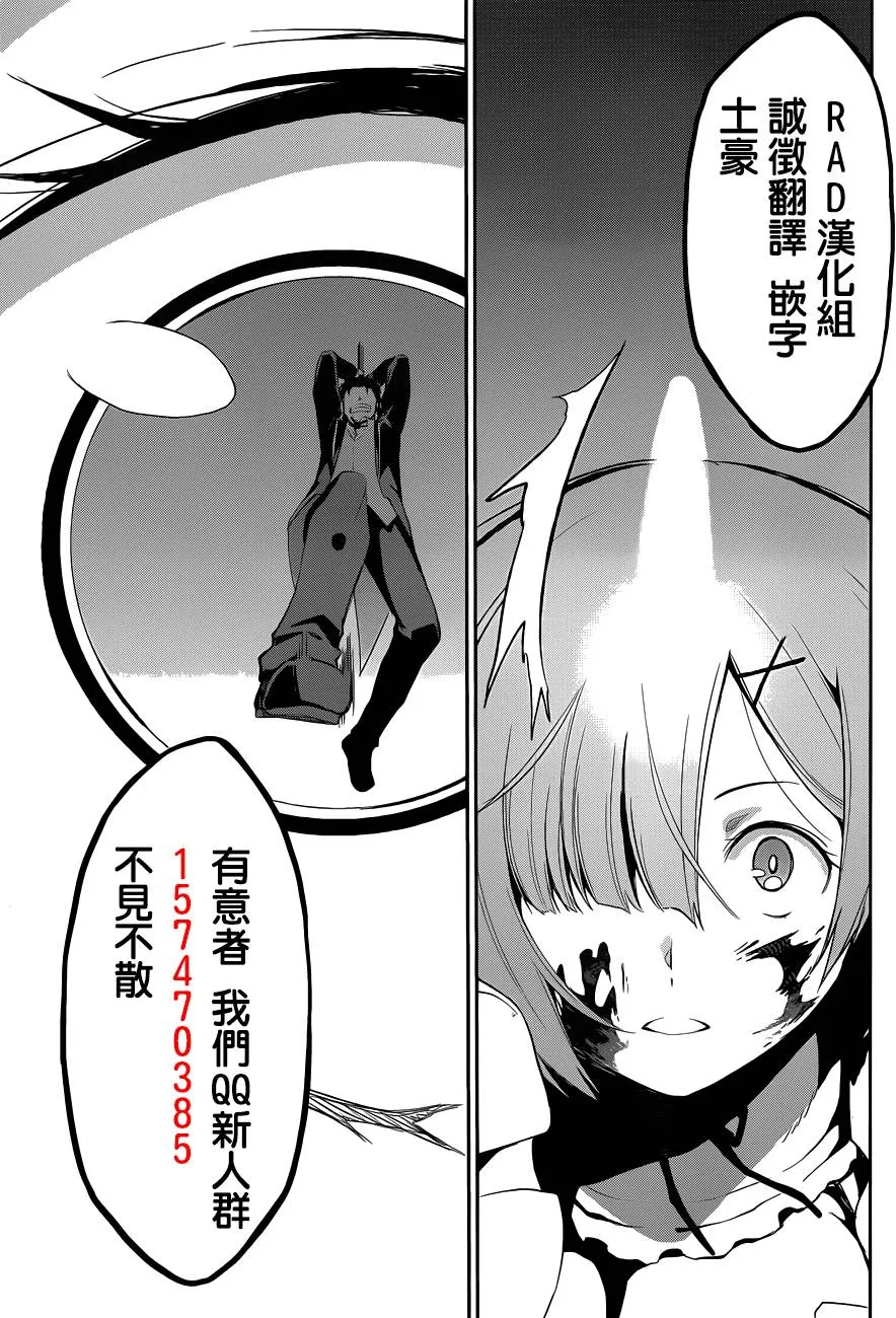 第二章18话 第39页