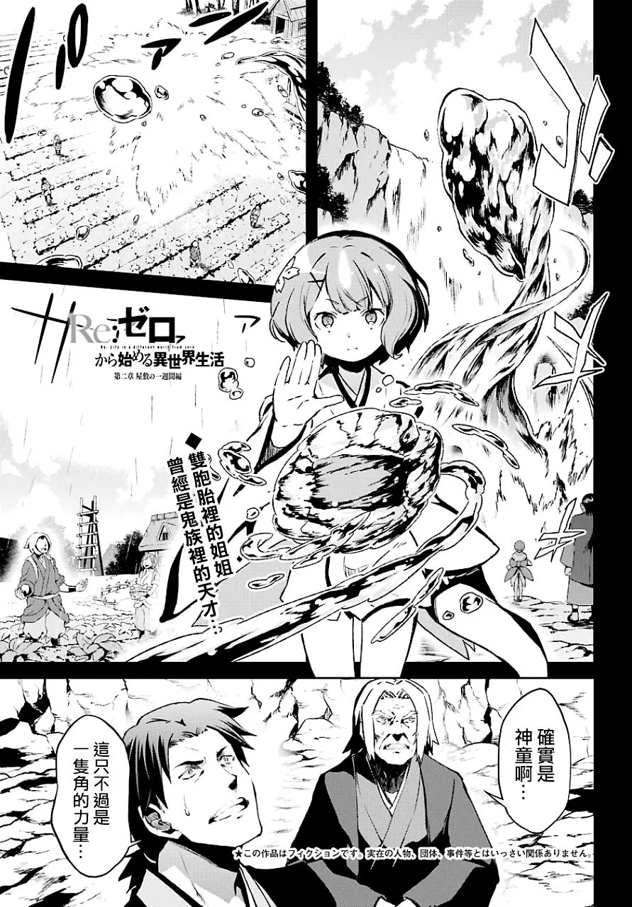第二章19话 第1页