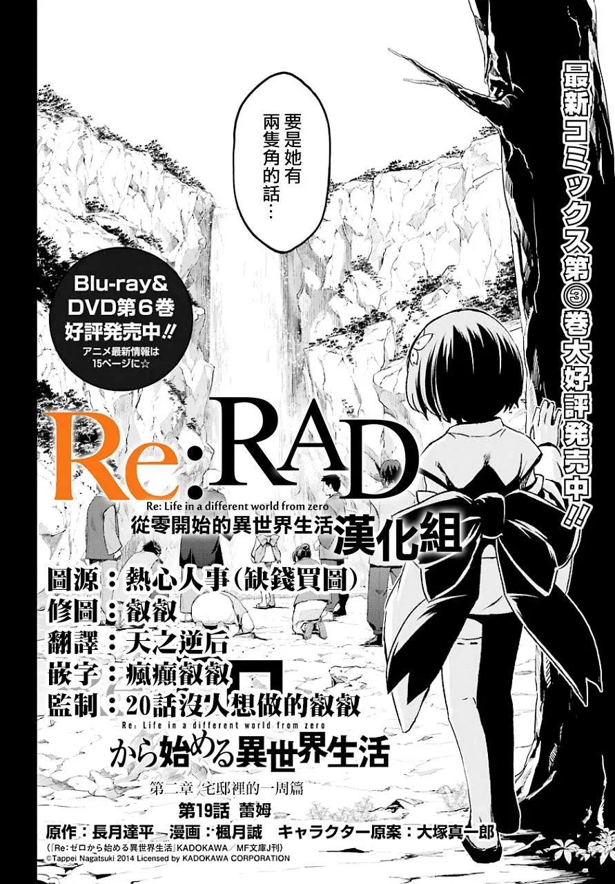 第二章19话 第2页