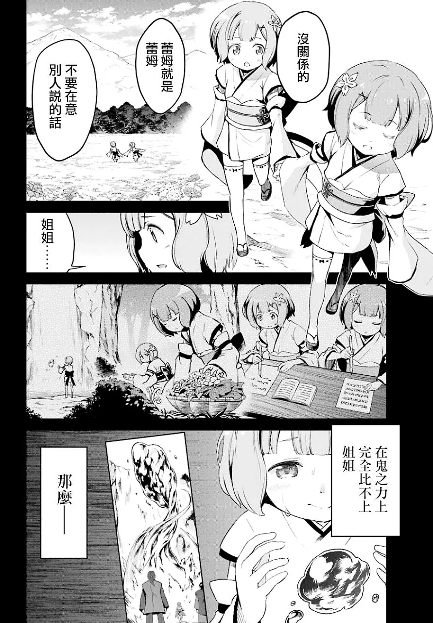 第二章19话 第4页