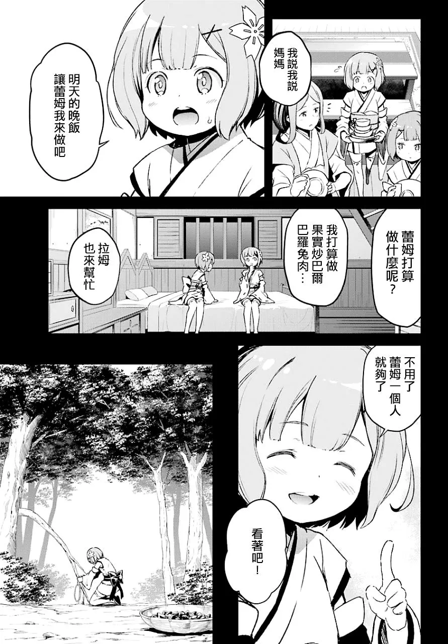 第二章19话 第5页