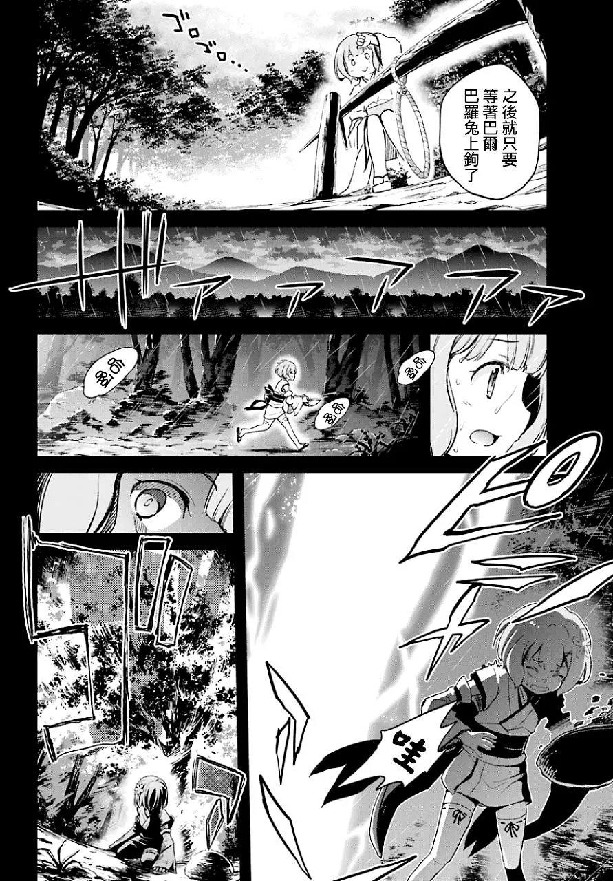 第二章19话 第6页