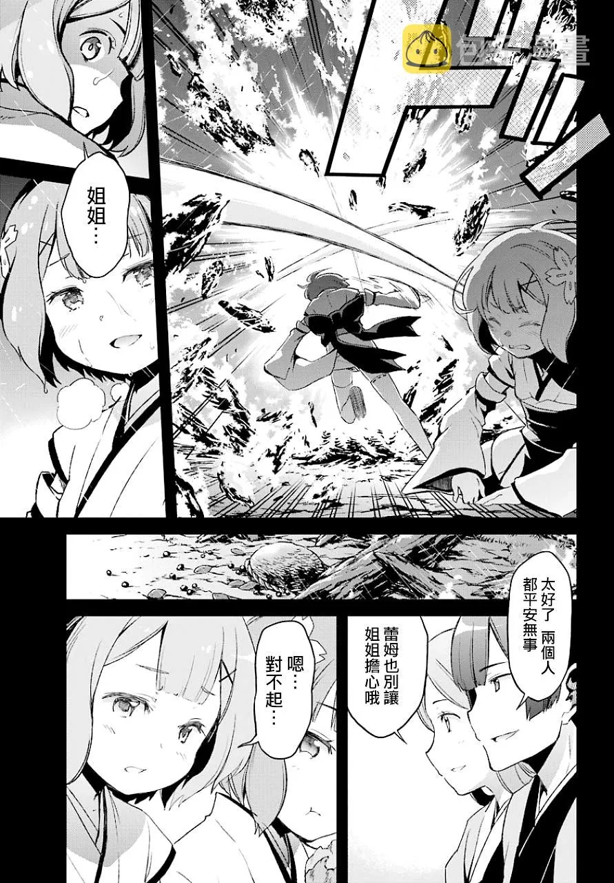 第二章19话 第7页