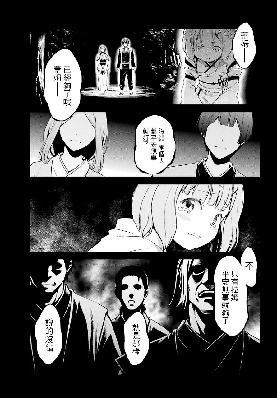 第二章19话 第9页