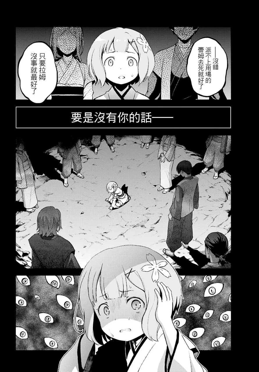第二章19话 第10页
