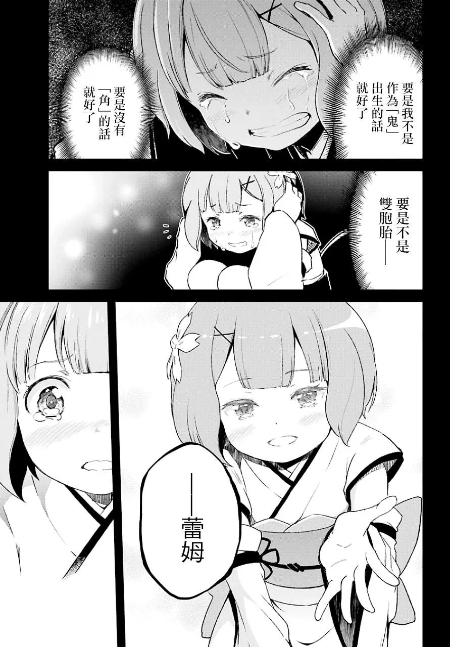 第二章19话 第11页
