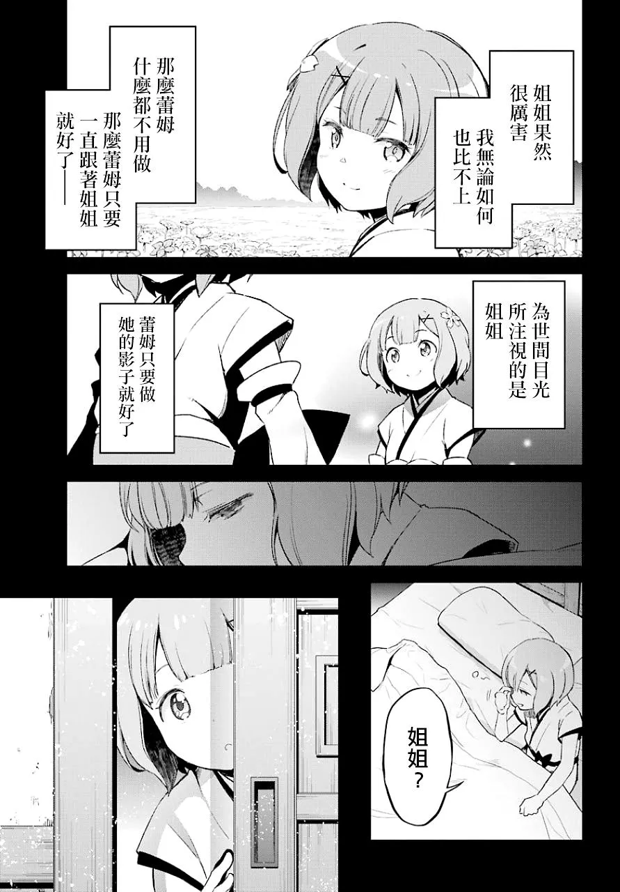 第二章19话 第13页