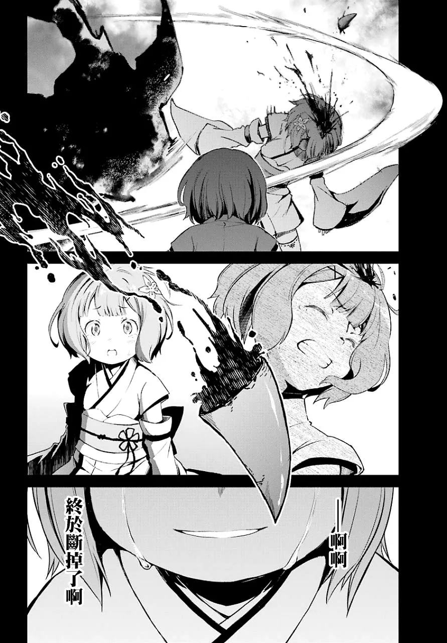 第二章19话 第16页