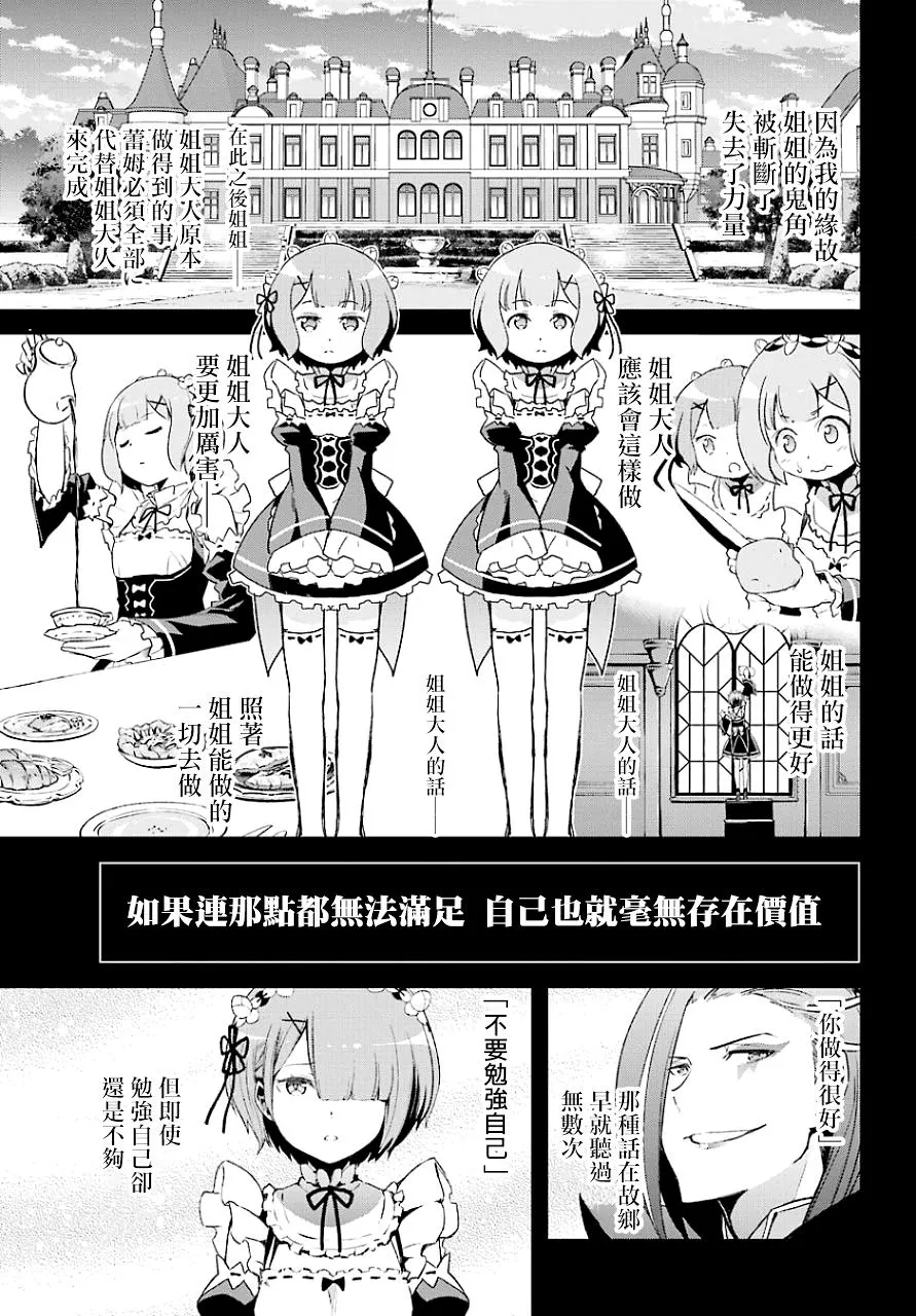 第二章19话 第17页