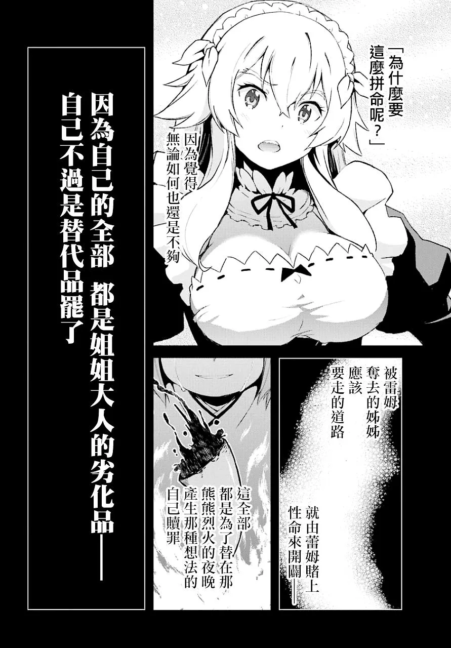 第二章19话 第18页