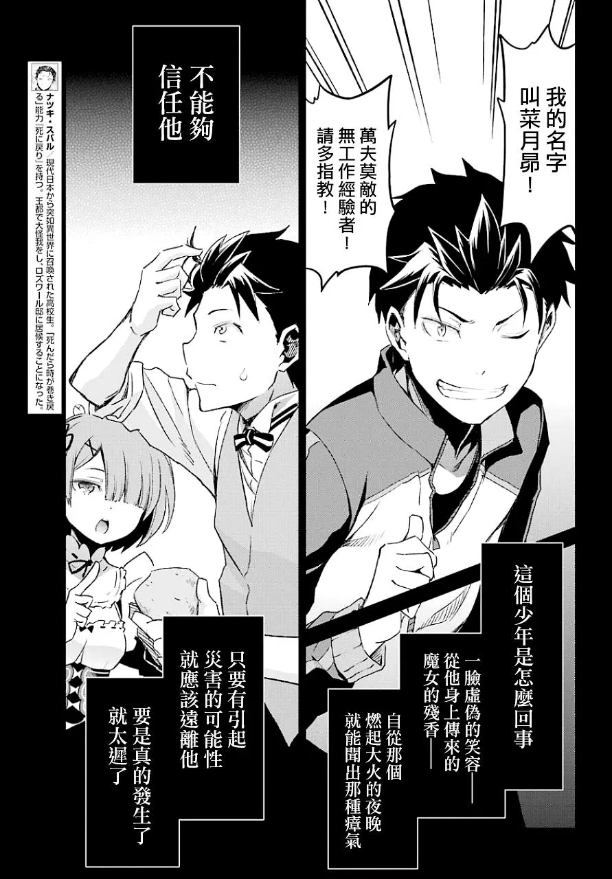 第二章19话 第19页