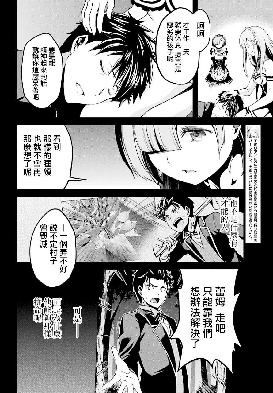 第二章19话 第20页