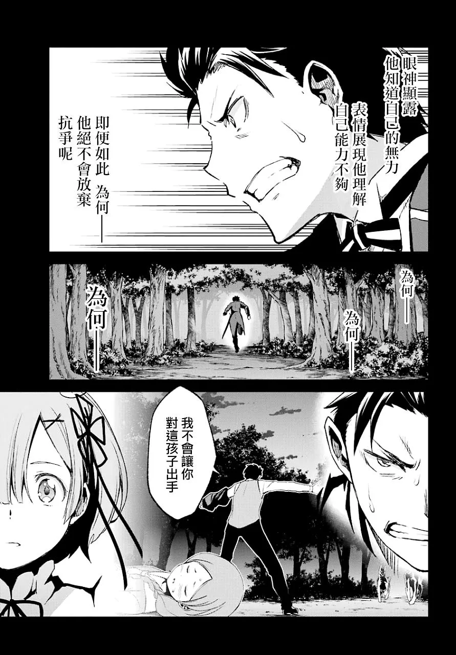 第二章19话 第21页